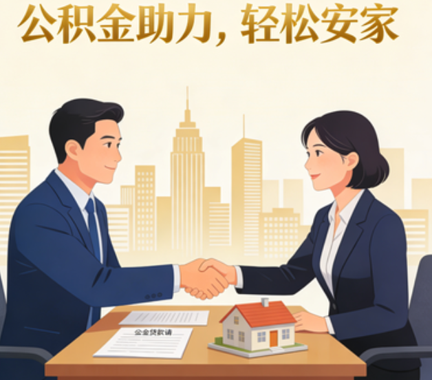 山南关于落实阶段性支持政策加强中央机关住房公积金服务保障工作的通知